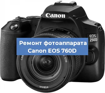 Замена слота карты памяти на фотоаппарате Canon EOS 760D в Волгограде